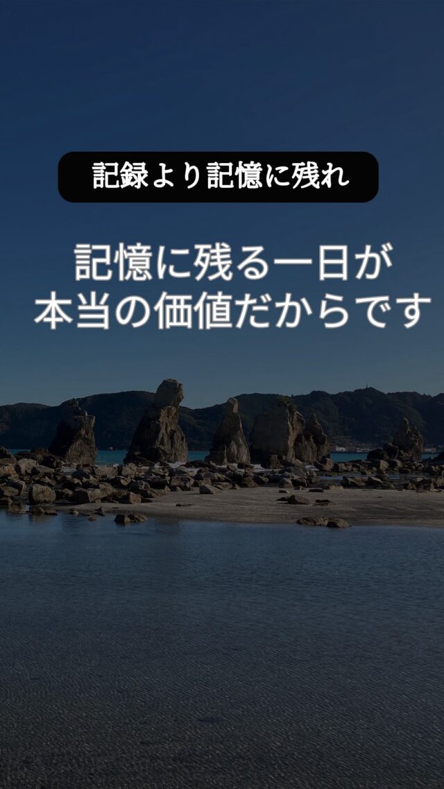 数より心に残る一匹を。
 釣果がゼロでも、忘れられない釣りってありますよね？
 釣った数より、誰と行ったか、どんな景色だったか。記憶に残る一日が本当の価値だからです。